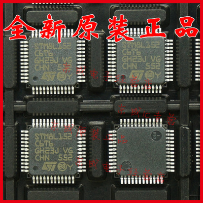 包邮 STM8L152C6T6 STM8L152 贴片 LQFP48 闪存芯片32KB 全新原装