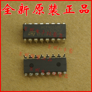 HCF4051BE HCF4051 直插 DIP16 全新原装正品  一个起直拍