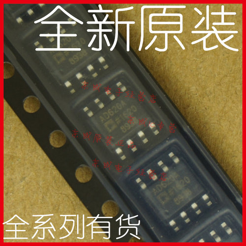 AD620ARZ AD620A 贴片 SOP8 全新原装正品 ADI