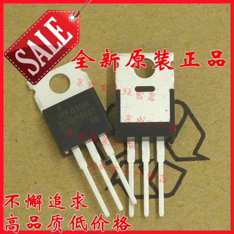 场效应管IRF640NPBF全新