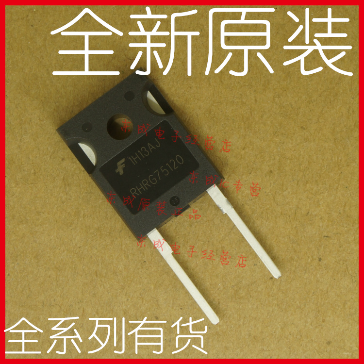 RHRG75120 整流快恢复二极管 TO-247-2 全新原装正品