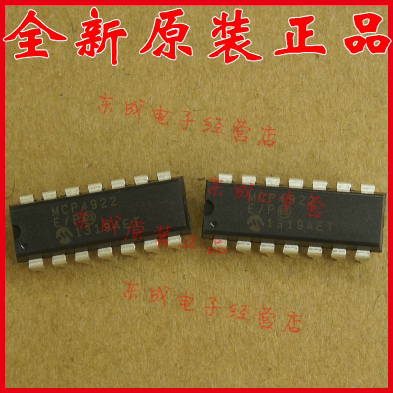 MCP4922-E/P 直插 DIP14 全新原装正品进口