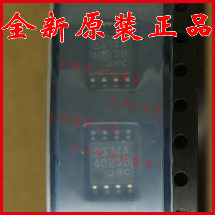 NJM2374AM 2374A JRC 贴片DMP8 1.5A 全新原装正品 量大价优