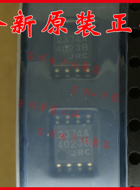 NJM2374AM 2374A JRC 贴片DMP8 1.5A 全新原装正品 量大价优