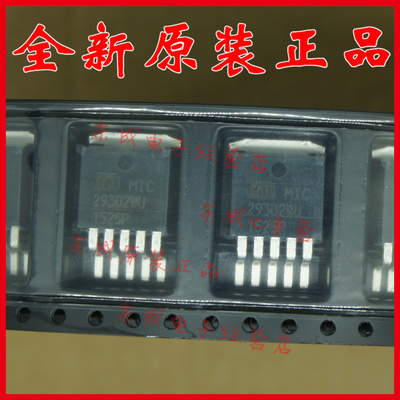 MIC29302BU MIC29302WU MIC29302 TO263-5 稳压IC LDO 3A 原装正