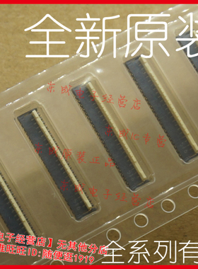 AYF334535 45pin 0.30mm 全新原装正品连接器 全系列量大价优