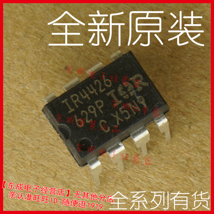IR4426PBF IR4426 直插 DIP8 全新原装 IR全系列现货 量大价优