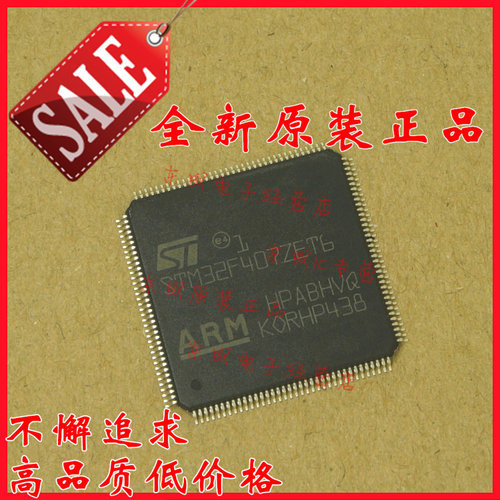 STM32F407ZET6 TQFP44 512KB FLASH闪存芯片 全新原装