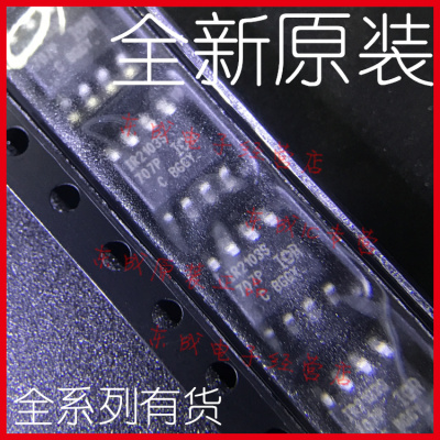 IR2103S IR2103STRPBF 贴片 SOP8 全新原装正品 IR