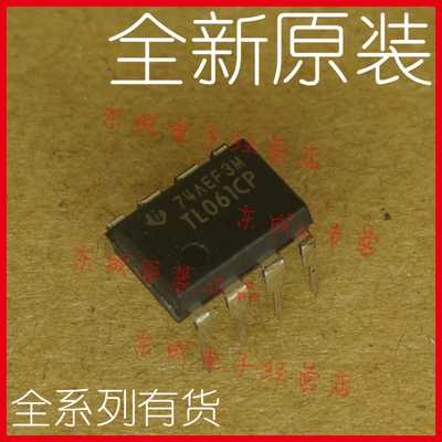 TL061CP 直插 DIP8 TI 全新原装正品 运放IC全系列现货