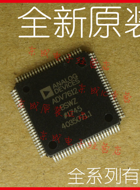 1只包邮 ADV7612BSWZ LQFP100 IC RCVR HDMI 225MHZ 全新原装正品