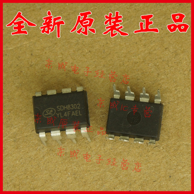 SDH8302 直插 DIP8 电源管理芯片 全新原装正品 量大价优