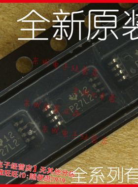 TLC27L2CPWR P27L2C 贴片 TSSOP8 全新原装正品 运放IC