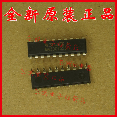 MSP430G2553IN20 M430G2553 直插 DIP20 闪存IC 全新原装正品