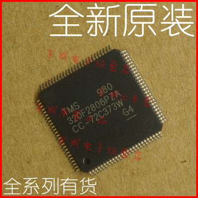 TMS320F2806PZA LQFP100 闪存 芯片 全新原装正品