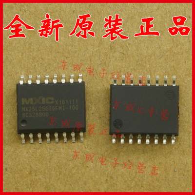 MX25L25635FMI-10G 贴片 SOP16 256M闪存芯片 MXIC全系列内存原装