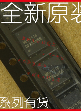 一个起售可直拍 MDU1516URH MDU1516 贴片 DFN-8 全新原装正品