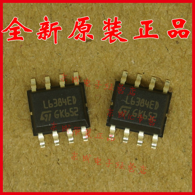 L6384ED ST 贴片 SOP8 全新原装正品 L6384ED013TR
