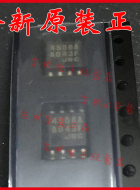 NJM4556AM JRC 4556A 贴片 SOP8 宽体5.2 DMP8 全新原装正品进口