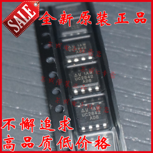 UC2842AD8 UC2842AD UC2842AD8TR DC DC 切换控制 TI原装正品 IC
