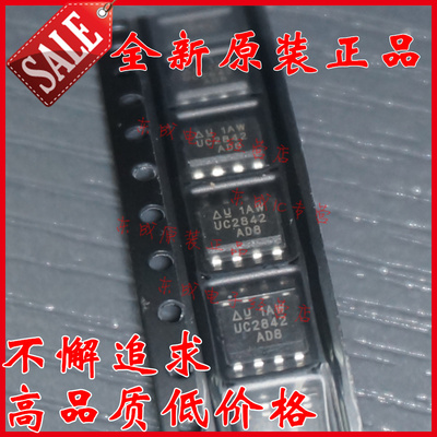 UC2842AD8 UC2842AD UC2842AD8TR DC DC 切换控制 TI原装正品 IC