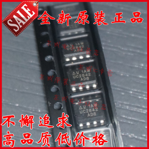 UC2842AD8 UC2842AD UC2842AD8TR DC DC 切换控制 TI原装正品 IC