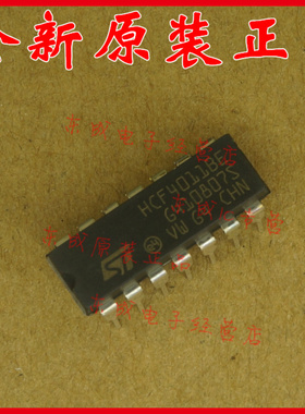 HCF4011BE  HCF4011BEY 直插 DIP14 全新原装正品