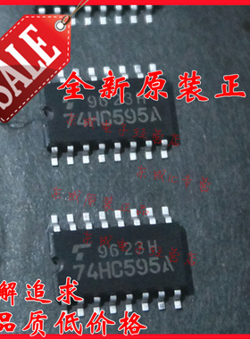 TC74HC595AF 74HC595A 贴片 SOP16(5.2MM) 宽体 全新原装正品