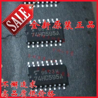 TC74HC595AF 74HC595A 贴片 SOP16(5.2MM) 宽体 全新原装正品