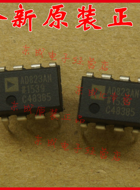 AD823AN AD823ANZ 直插 DIP8 全新国产 运放IC