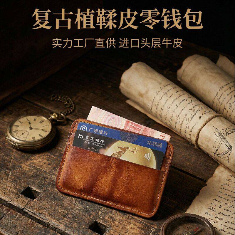 新款头层牛皮植鞣皮卡包复古简约卡夹高级感时尚证件保护皮套卡包