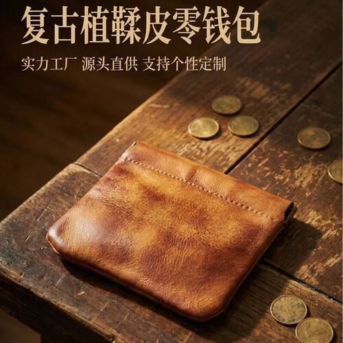 简约头层牛皮复古收纳包便携精致化妆包自动闭合磁吸零钱包小手包