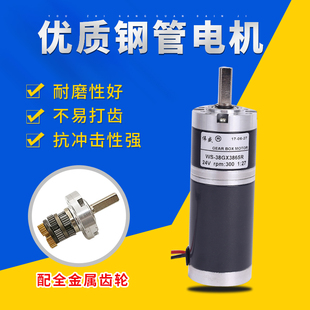 38mm減速電機大扭矩24V行星直流電機馬達12V正反轉調速小型電動機