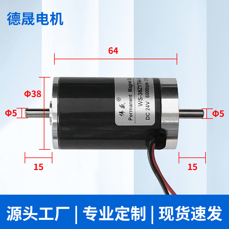 伟盛剥线机直流电机微型调速马达