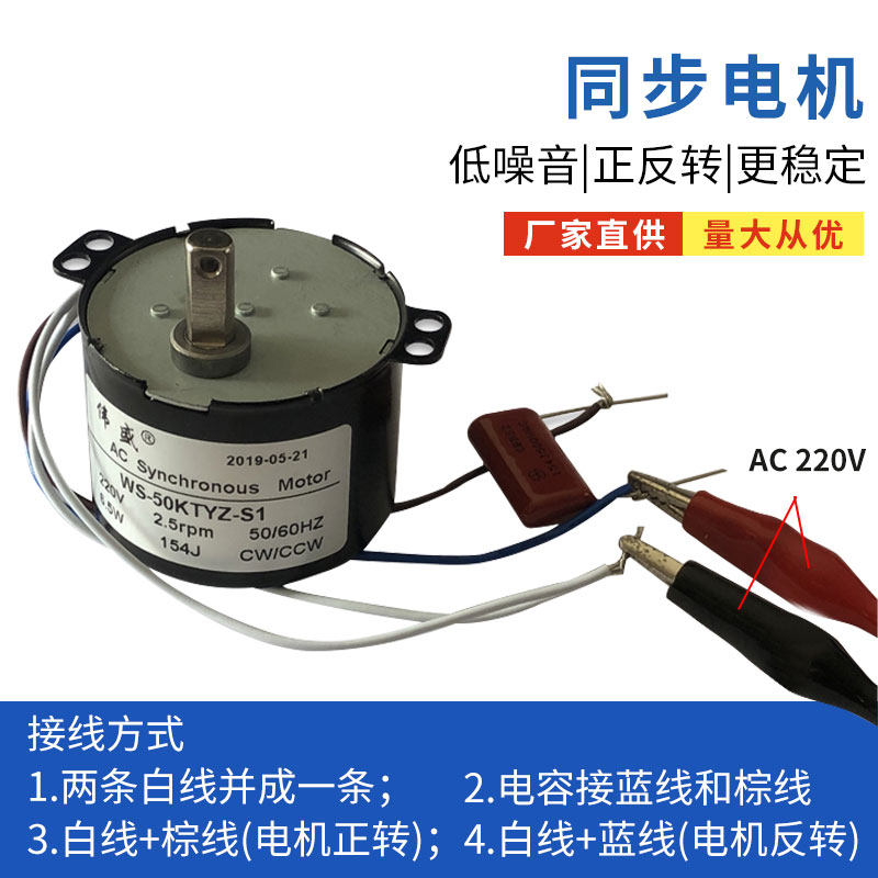 6.5W永磁同步电机交流220V理发店转灯电机50KTYZ美发沙龙转灯马达