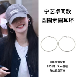 线性素圈耳环轻奢小众圆圈大耳圈简约气质百搭耳饰 宁艺卓明星同款