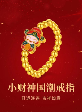 复古珐琅小财神戒指2026新款轻奢
