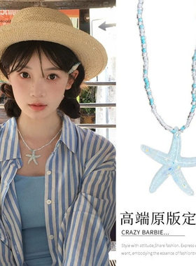 蓝色串珠海星吊坠项链女