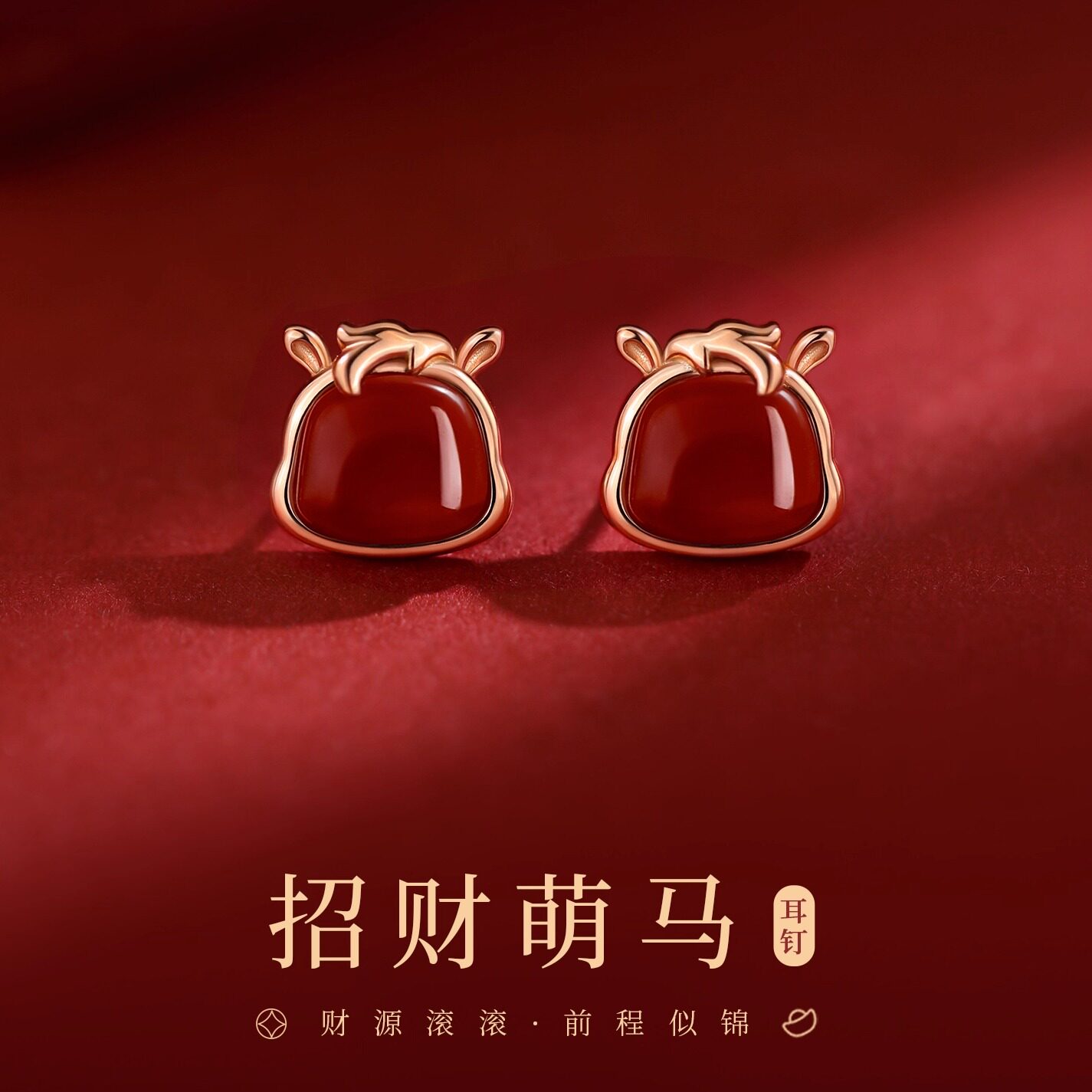 本命年仿红玛瑙马耳钉气质百搭