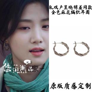 轧戏卢昱晓胡羞同款金属麻花耳圈高级感气质个性缠绕耳环百搭耳饰