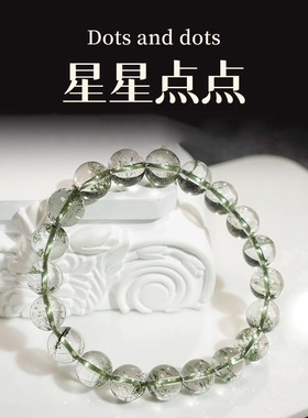 绿幽灵水晶手链轻奢高级感