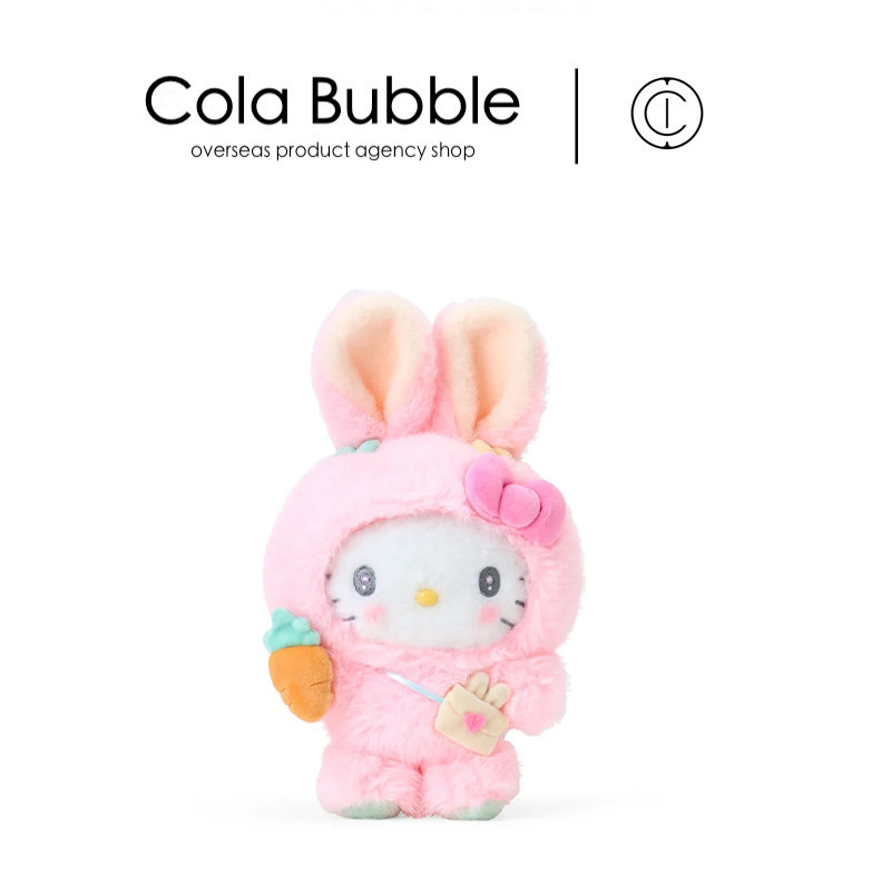 日本hellokitty正版复活节胡萝卜凯蒂猫哈喽kt猫公仔玩偶毛绒玩具