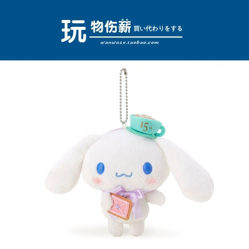 Япония Cinnammoroll подлинное 15 -летие Big Ear Dog Yumana Pigra Doll Clush Sag Tripper