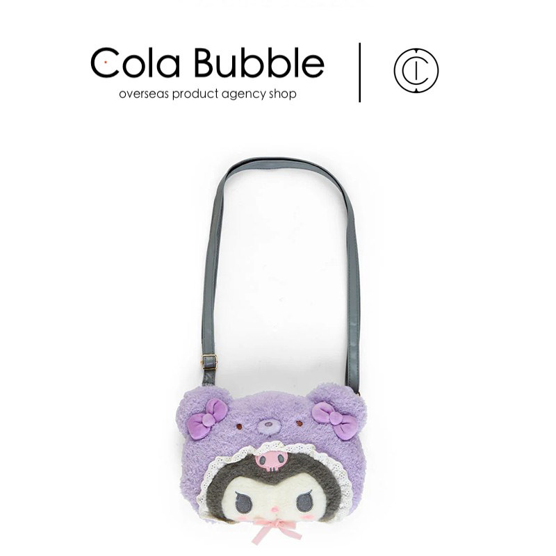 日本三丽鸥周边正版拿铁bb库洛米女生可爱毛绒单肩包斜挎包小包包