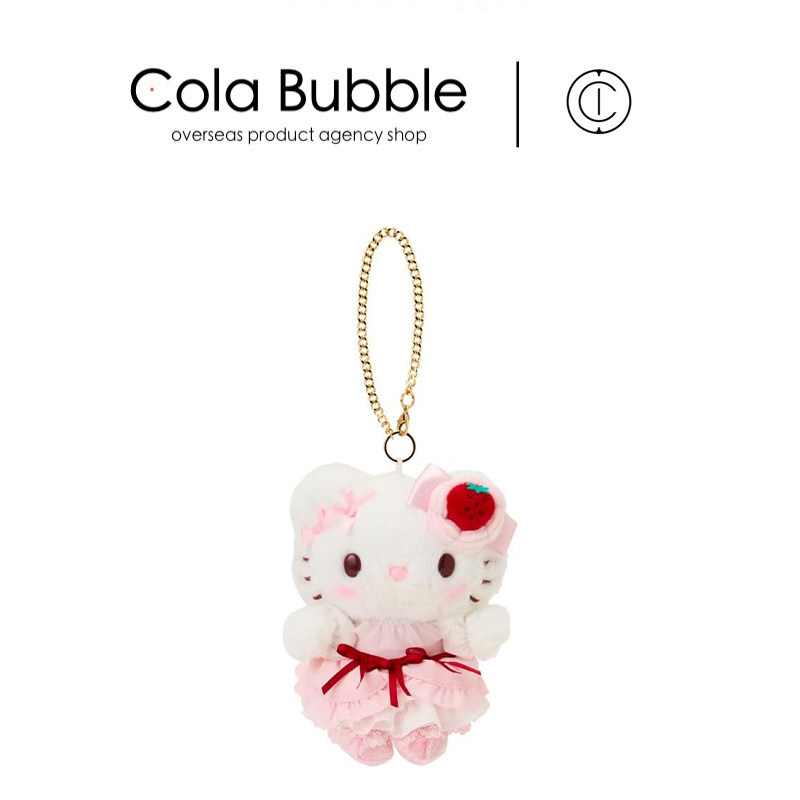 日本hellokitty正版甜心草莓凯蒂猫kt猫公仔玩偶毛绒包挂件小挂饰