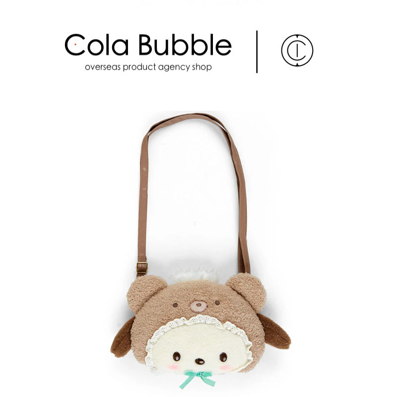 日本三丽鸥周边正版拿铁bb帕恰狗女生可爱毛绒单肩包斜挎包小包包