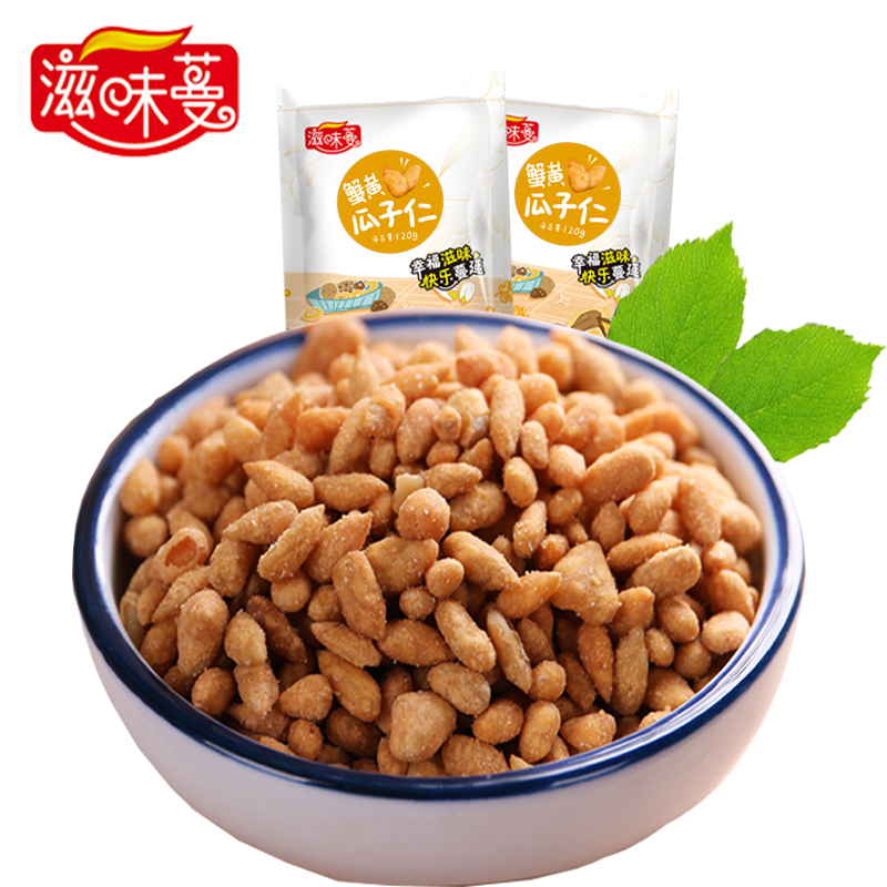 滋味蔓蟹黃瓜子仁休閑零食炒貨小吃松香酥脆葵花籽仁好吃的120g