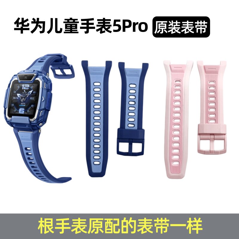 适用华为5pro原装软硅胶表带生耳杆粉色蓝色手表带螺丝杆硅胶腕带图片