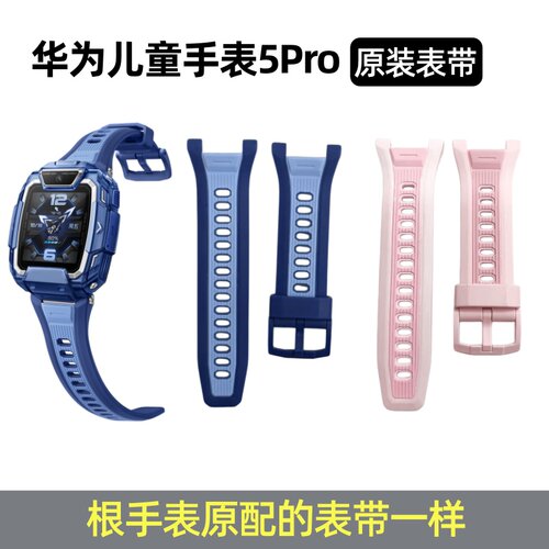 适用华为5pro原装软硅胶表带生耳杆粉色蓝色手表带螺丝杆硅胶腕带