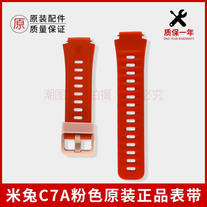 适用红米手表表带米兔7A/7/7X/C7A原装正品软硅胶表带手表替换带图片